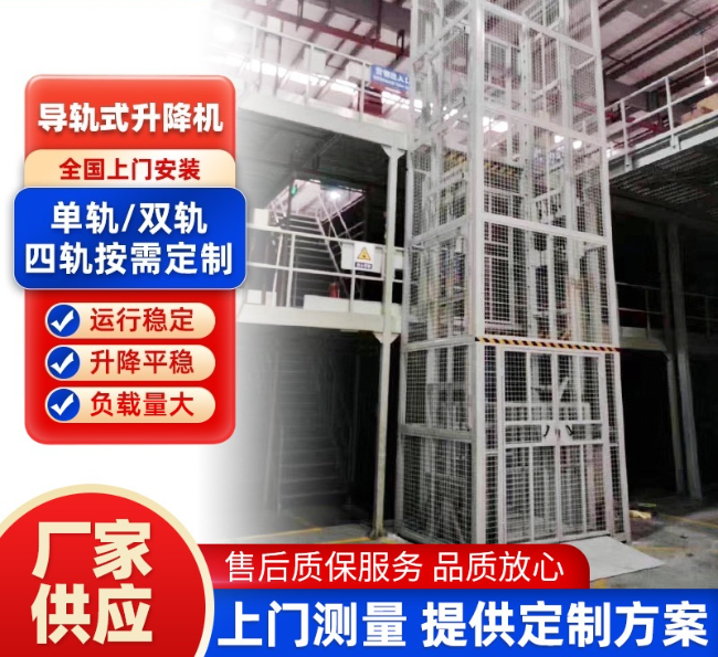 泰和导轨式升降机行业迎来高质量发展新机遇